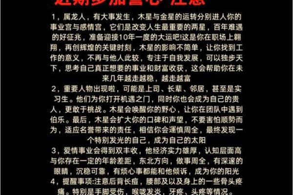 今年属龙运势 2024属龙人812月运势大解析吉凶福祸全掌握 今年属龙运势 2024属龙人812月运势大解析吉凶福祸全掌握