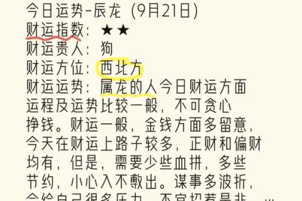 今年属龙运势 2024属龙人812月运势大解析吉凶福祸全掌握 今年属龙运势 2024属龙人812月运势大解析吉凶福祸全掌握