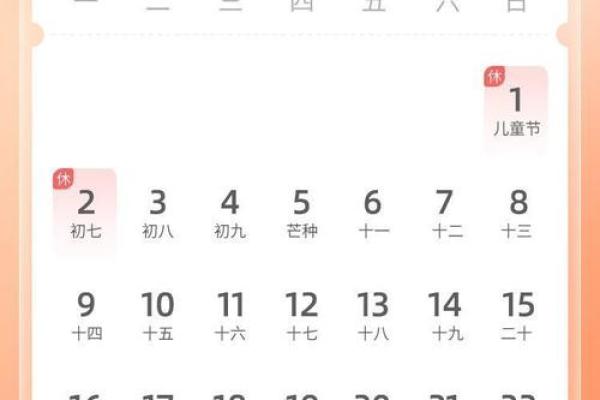 2025年2月的好日子 2025年2月的好日子