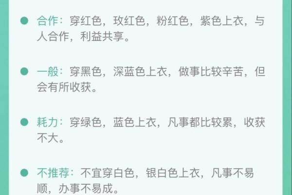 五行穿衣2021年12月21日(每日五行穿衣分享今天是2020年12月21日)