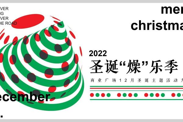 2022圣诞节是哪一天 2022圣诞节是哪一天