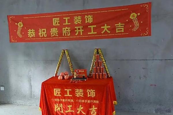 八月份装修房子开工的黄道吉日 八月份装修房子开工的黄道吉日