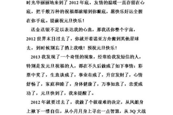 2022年元旦祝福语 2022年元旦祝福语