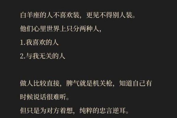 白羊座今天运势星座屋