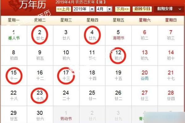 4月份提车的黄道吉日 4月份提车的黄道吉日