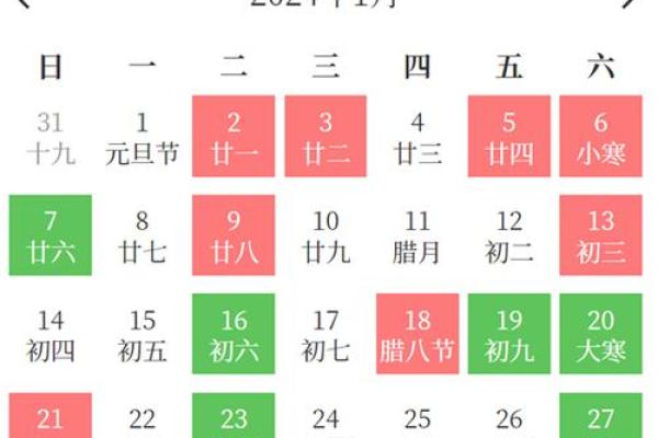 2025年4月黄道吉日出行 2025年4月黄道吉日出行