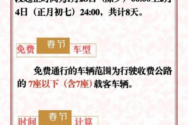 端午节高速免费吗2022年 端午节高速免费吗2022年
