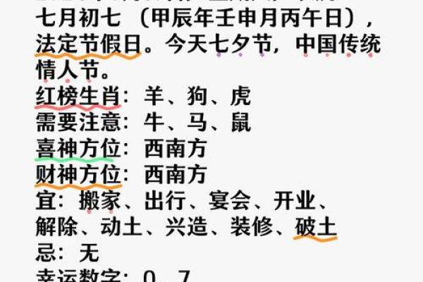 2021年8月结婚黄历(2021年8月结婚吉日查询择日) 2021年8月结婚黄历(2021年8月结婚吉日查询择日)
