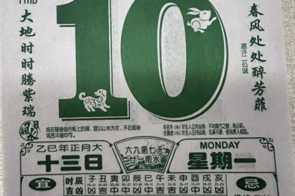 二月的黄道吉日有哪些 二月的黄道吉日有哪些