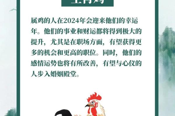 2025年属鸡运势_2025年属鸡运势详解财运事业感情全面解析