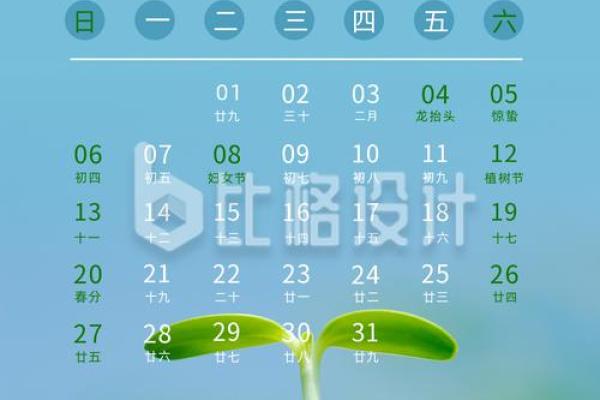 三月份日历表格 三月份日历表格