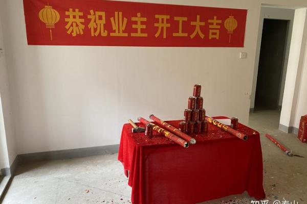 新楼房装修开工动土吉日 新楼房装修开工动土吉日