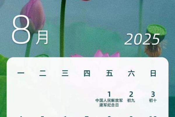 农历2025年5月份黄道吉日查询 农历2025年5月份黄道吉日查询
