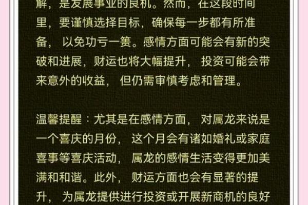 属龙人2025年_属龙人2025年多大 属龙人2025年_属龙人2025年多大