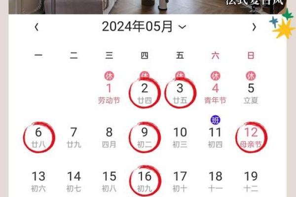 2026年黄道吉日一览表 2026年黄道吉日一览表