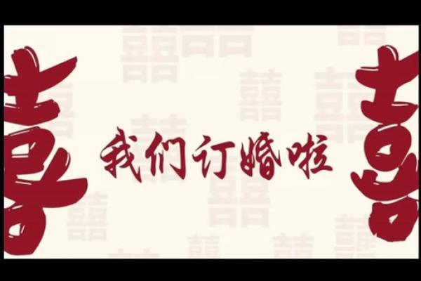 2025订婚的最佳时间是多少 2025订婚的最佳时间是多少