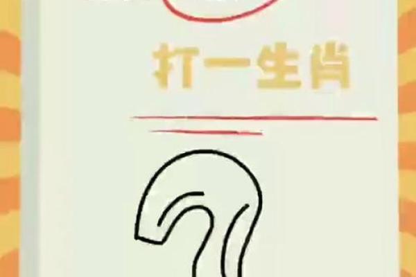 风餐露宿打一生肖 风餐露宿打一生肖