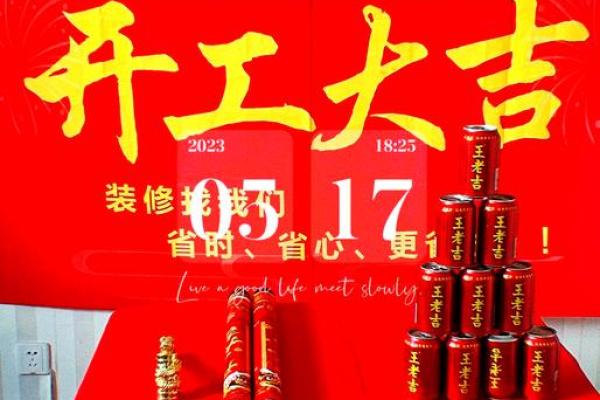 2021年5月适合装修动工的日子 2021年5月适合装修动工的日子