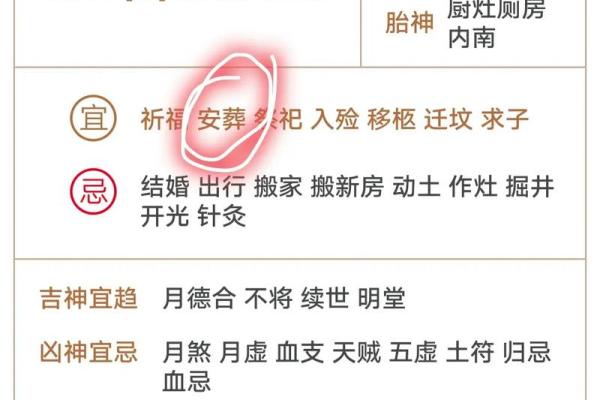 农历4月黄道吉日2024年是哪一天 农历4月黄道吉日2024年是哪一天