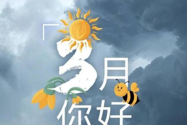 三月份日历表2023图片高清(三月份月历图片)