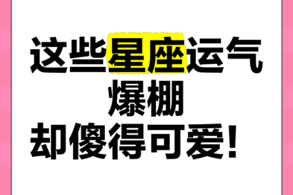 三月运势最好的星座_三月运势大爆发这些星座将迎来最佳运势