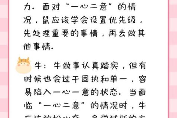 心猿意马指的是什么生肖 心猿意马指的是什么生肖