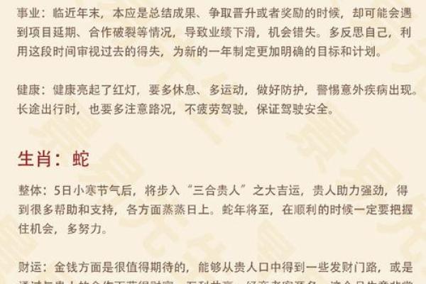 1991年羊女2025年运势完整版 1991年羊女2025年运势详解完整版预测与解析