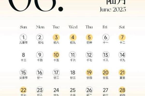 2025年好日子 吉日大全(2025年好日子 吉日大全) 2025年好日子 吉日大全(2025年好日子 吉日大全)