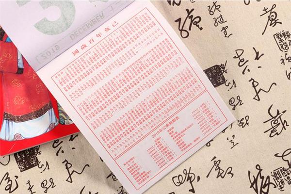 2020年通书黄道吉日(通书查询吉日2021年今天) 2020年通书黄道吉日(通书查询吉日2021年今天)