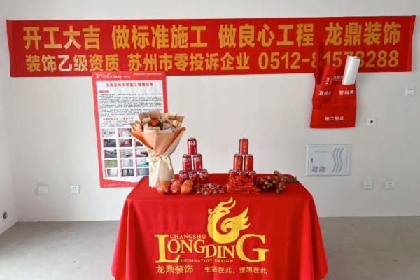 十一月份开工装修的黄道吉日