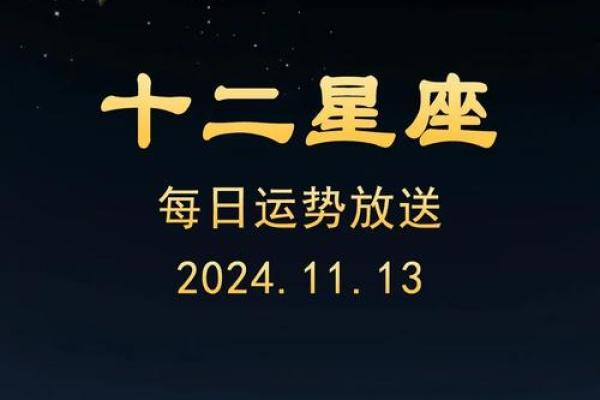 2023今日星座运势查询12星座超准运势详解指南 2023今日星座运势查询12星座超准运势详解指南