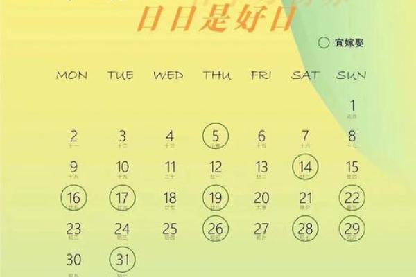 三月份结婚吉日 三月份结婚吉日