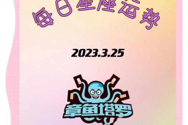 今日星座运势星座屋_今日星座运势星座屋十二星座每日运势详解与幸运指南