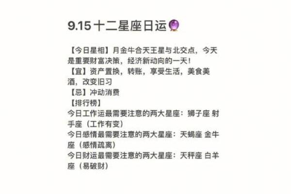 2025年星座每日运势_2031年星座运势 2025年星座每日运势_2031年星座运势