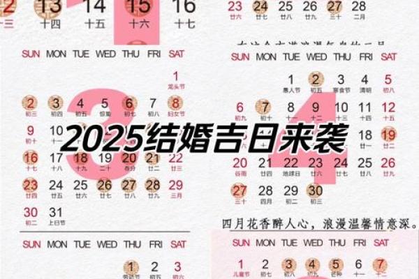 2025年结婚的好日子是哪一天(2025年哪天适合结婚) 2025年结婚的好日子是哪一天(2025年哪天适合结婚)
