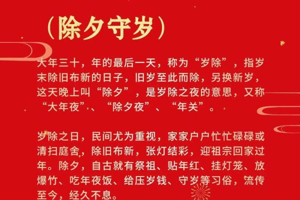 除夕夫妻禁忌什么 除夕夫妻禁忌什么