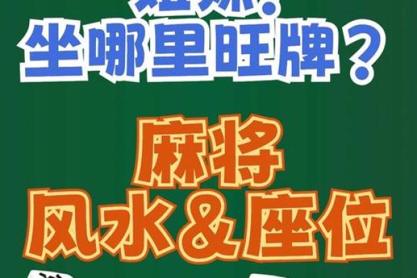 白羊座今日财运麻将运气(白羊座今日财运麻将运气方位) 白羊座今日财运麻将运气(白羊座今日财运麻将运气方位)