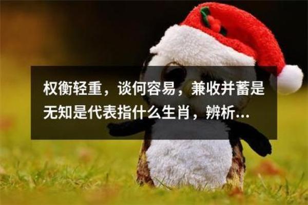 患难与共指什么生肖