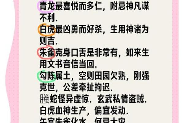 朱雀宫深是指哪生肖(朱雀宫深猜一生肖)