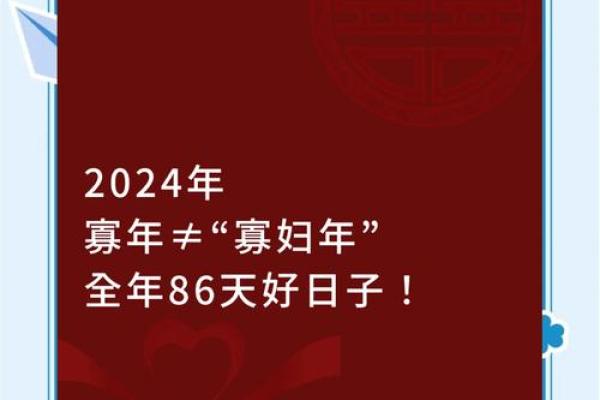 2024年适不适合结婚马狗 2024年适不适合结婚马狗
