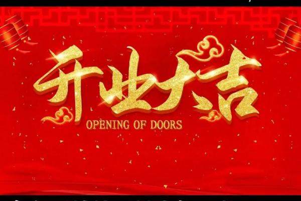 属兔人2020年几月开业大吉呢 属兔人2020年几月开业大吉呢