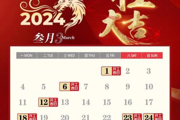 2024年7月适合装修开工的吉日 2024年7月适合装修开工的吉日