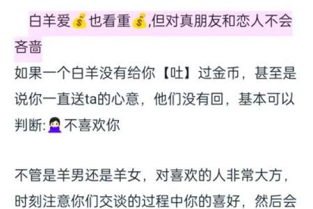 白羊座男对待感情是怎样的