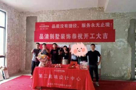 2021年4月装修动工日子