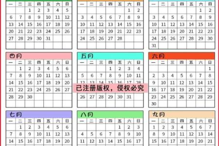 2025年4月日历表简单又好看图片