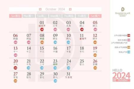 二月二十六日黄道吉日