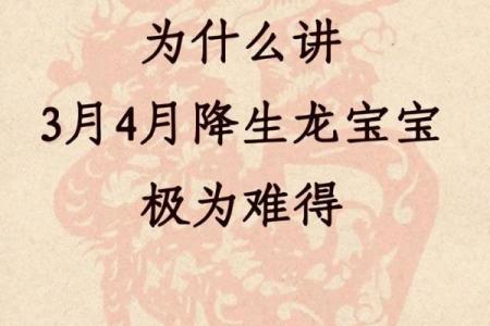 2024年属龙的宝宝几月出生最好 十龙九苦哪个月份最苦