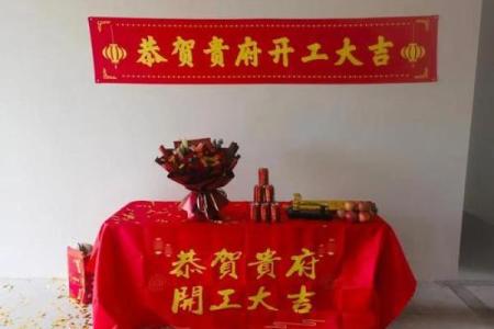 这个月装修动工好日子