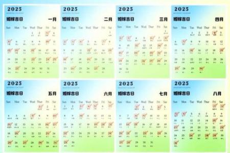 2025年4月13号适合结婚吗