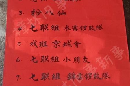 2025年什么日子是社日